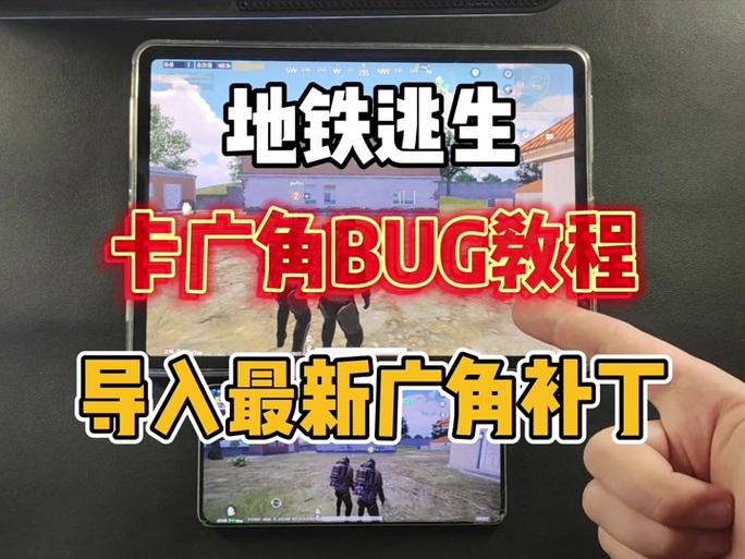 地铁逃生画质调整方法缩略图