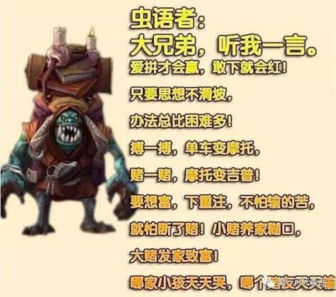 夺走宝物虫语者箱子