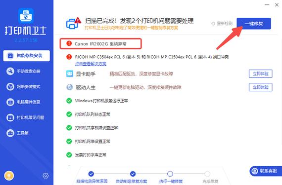 佳能打印机驱动下载安装方法图标