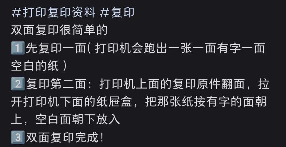 怎么一张纸正反面打印