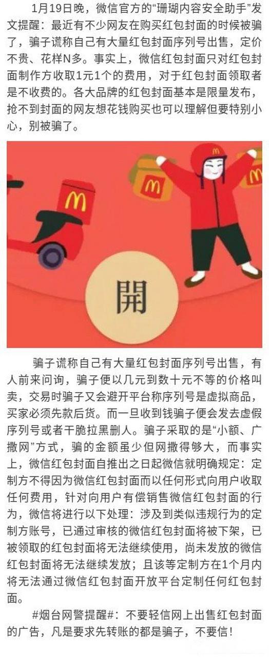 被电视红包骗的钱怎么追回