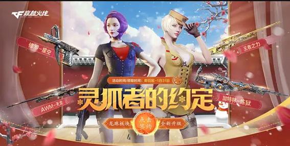 cf签约灵狐的约定要钱吗