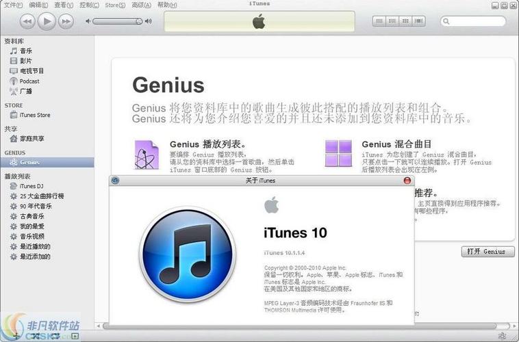 itunes 软件