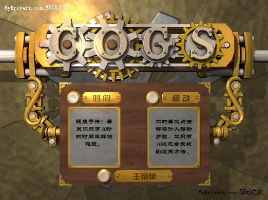 10倍手游加速齿轮游戏截图