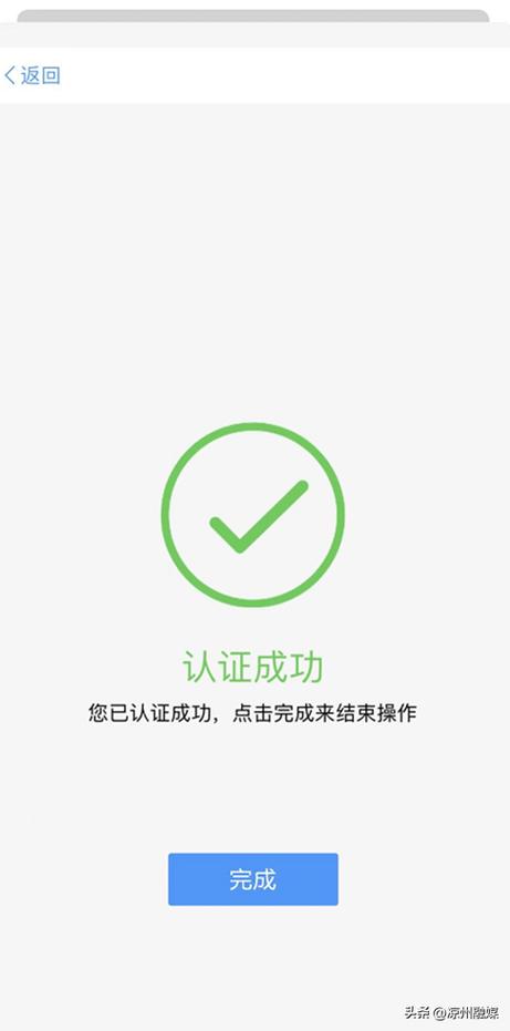app要验证才能打开