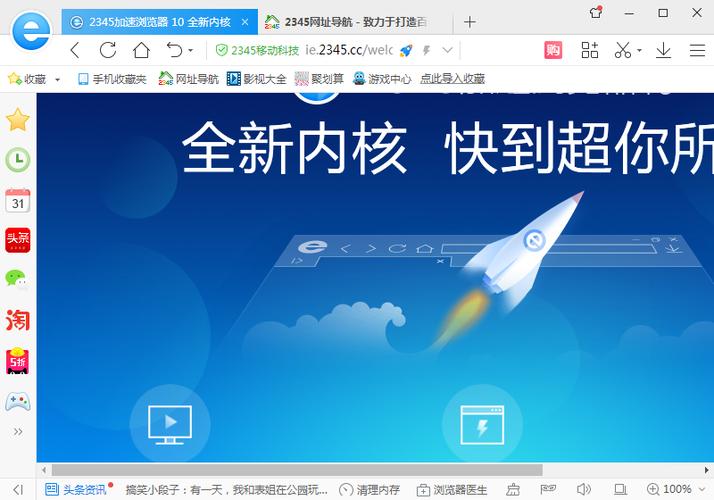 2345王牌联盟拉新靠谱吗