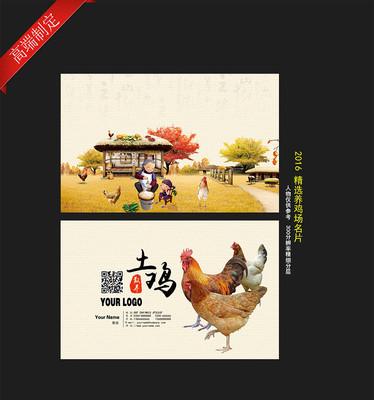 散养大公鸡广告词怎么写