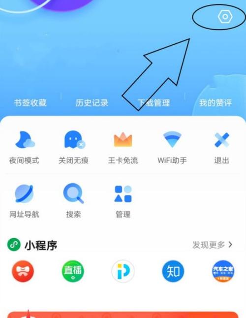 qq怎么开启夜间模式缩略图