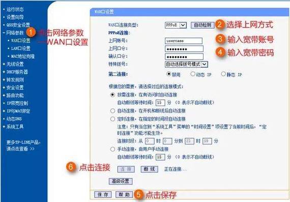 tpl0gincn路由器设置