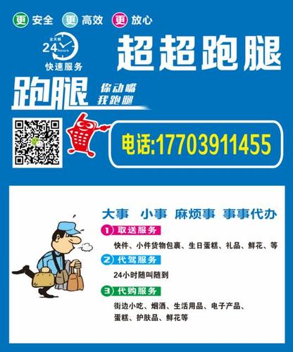 跑腿挣钱还是外卖挣钱