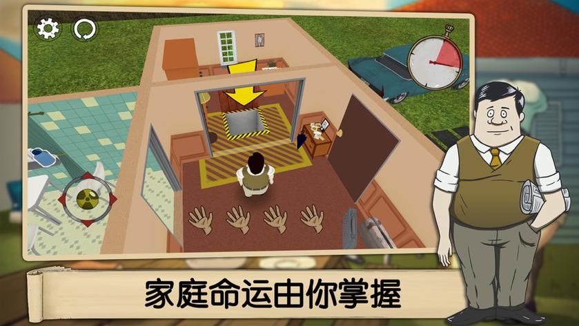避难所:生存下载截图