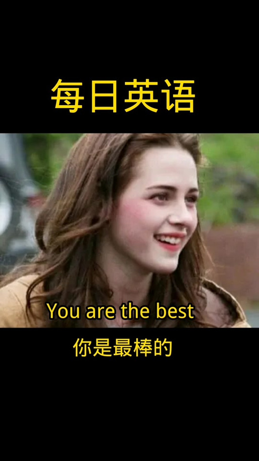 外国人说allthebest怎么回答