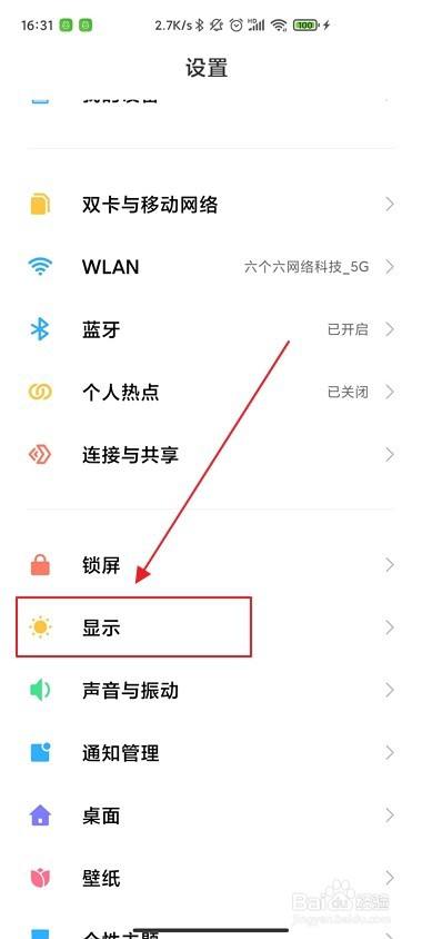 vo手机横屏竖屏怎么调整图标