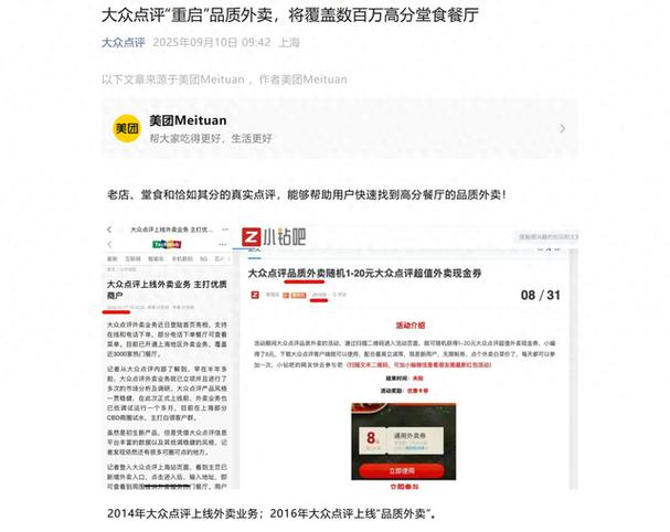 美团账号注销了多久能再注册