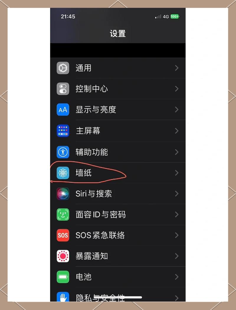 苹果时钟屏保怎么设置