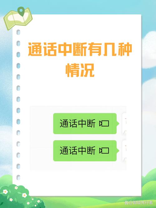 华为手机电话通话中途中断