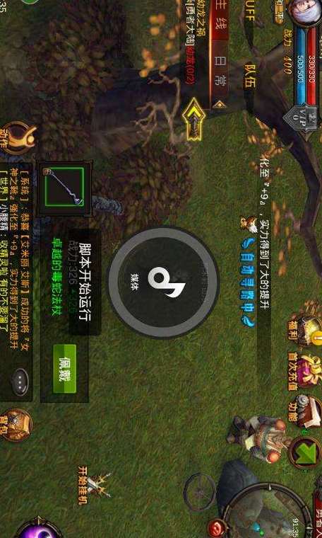 全民奇迹辅助器手机版缩略图