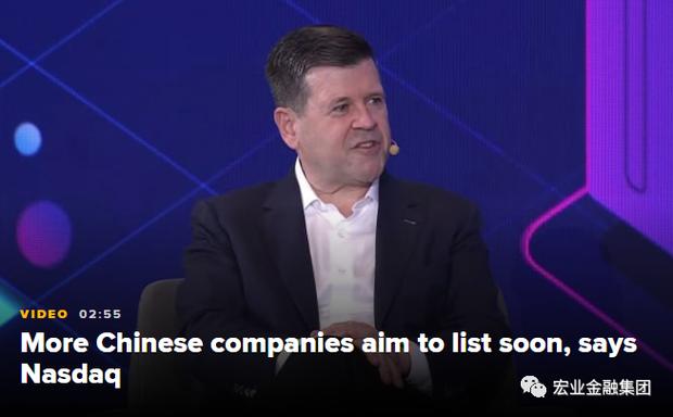 纽交所中国区负责人截图