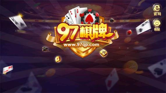 棋牌娱乐试玩缩略图