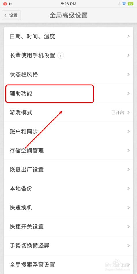 怎么删除锤子桌面