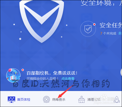 白名单添加方法截图