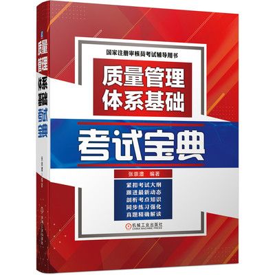 国家注册审核员报名条件缩略图
