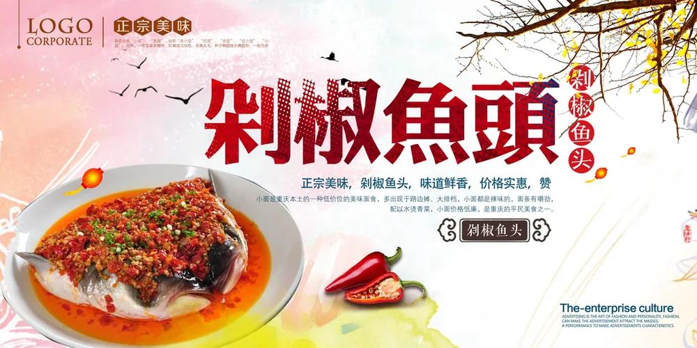 鱼头广告