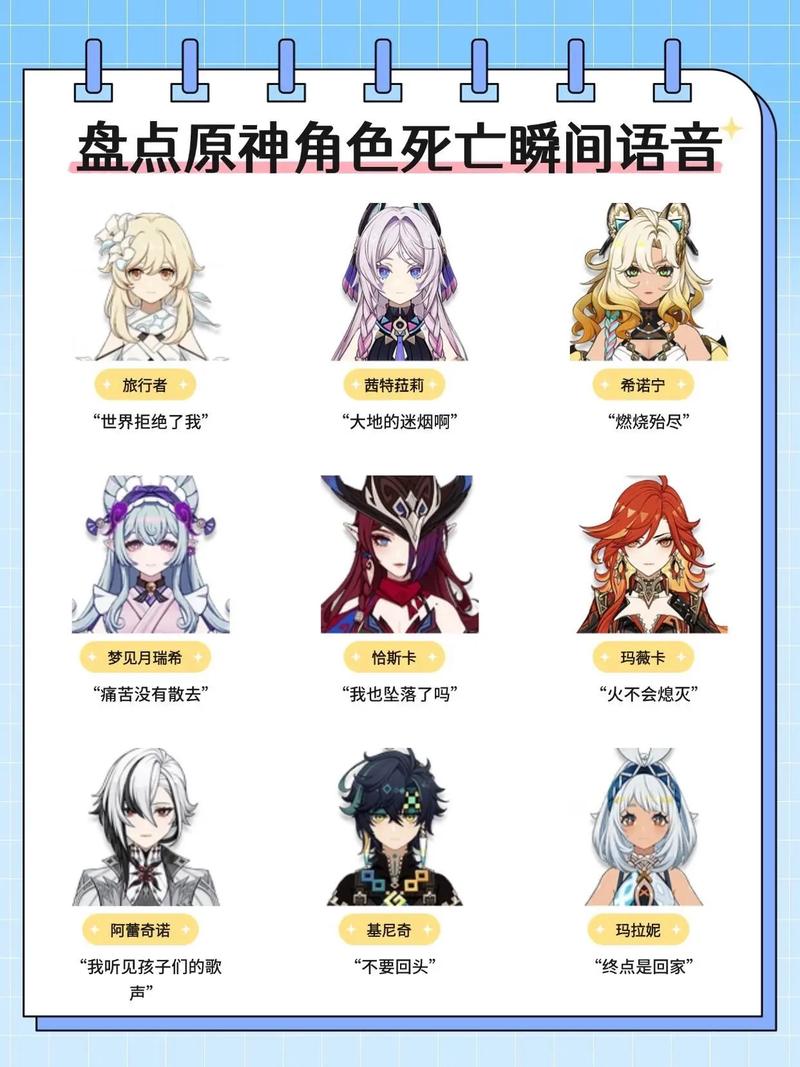 原神角色全死了会发生什么