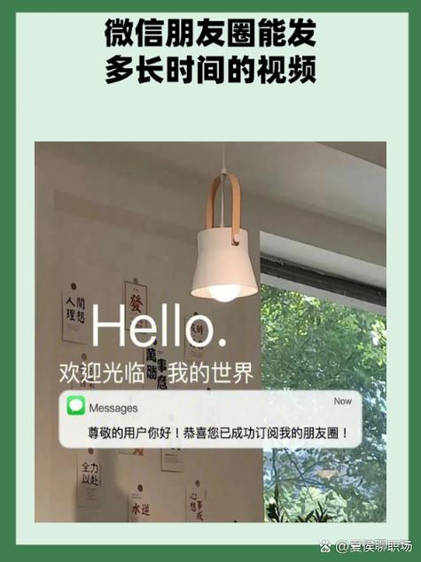 微视频一般多长