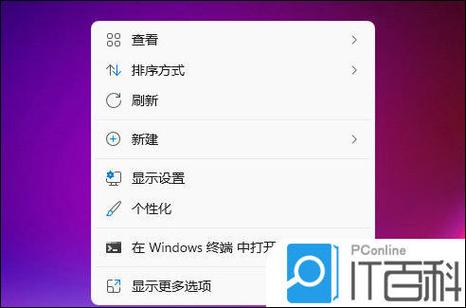 小米怎么隐藏桌面软件缩略图