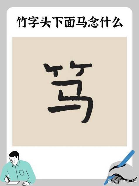 讠加个志怎么读