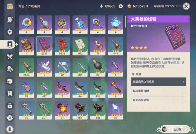 原神全资源网址推荐
