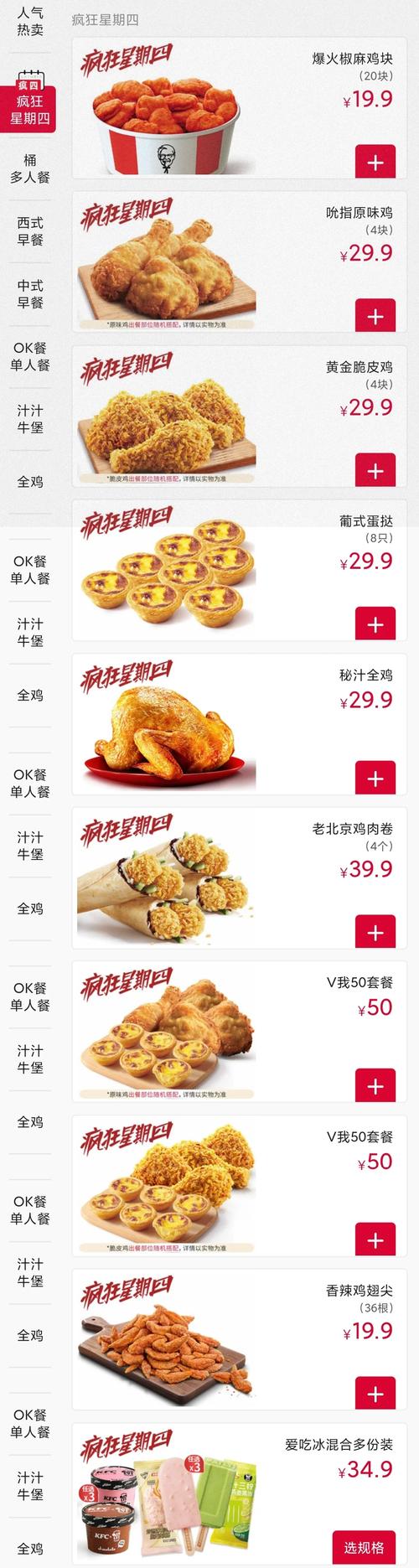 肯德基员工K豆相当于多少钱