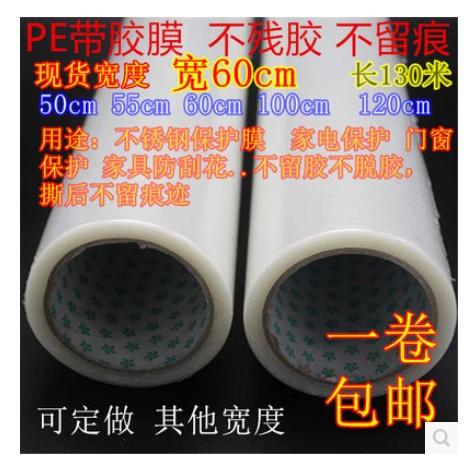 洗衣机的工艺保护膜截图