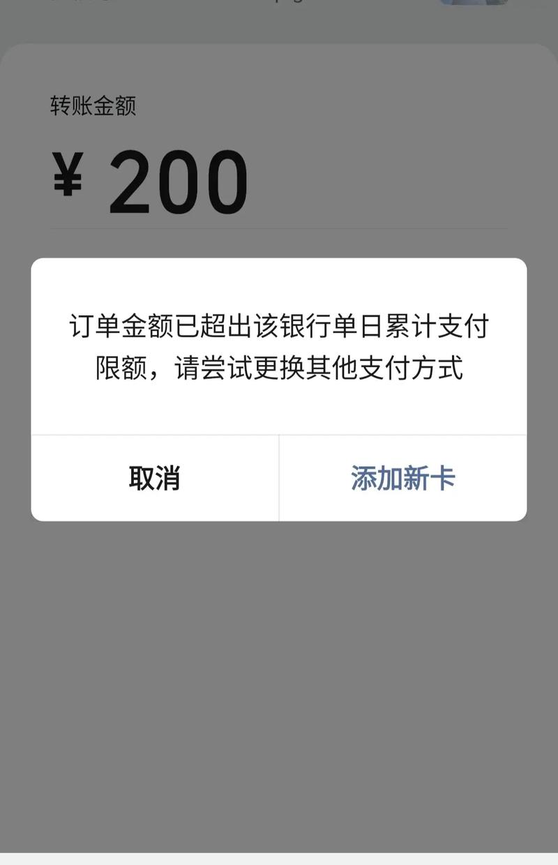 支付宝每日支付上限