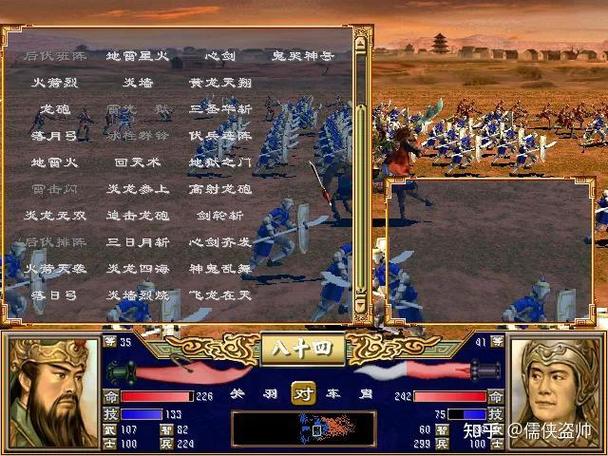 三国群英传历代评价