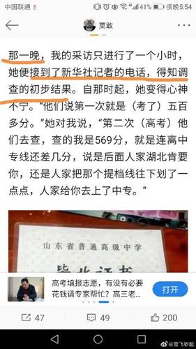 日行三千里什么速度