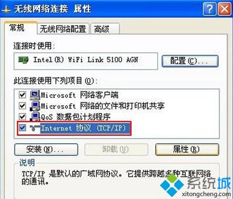 Internet设置截图
