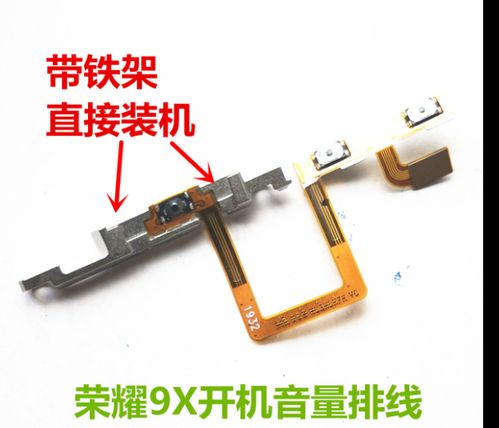 音量排线