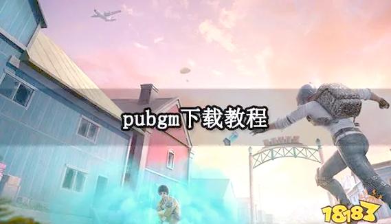 pubg国际服手游礼包兑换码使用方法