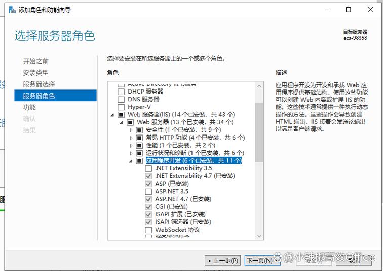 如何配置iis的环境