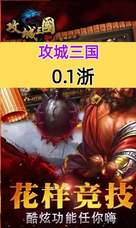 三国志11如何快速攻城缩略图