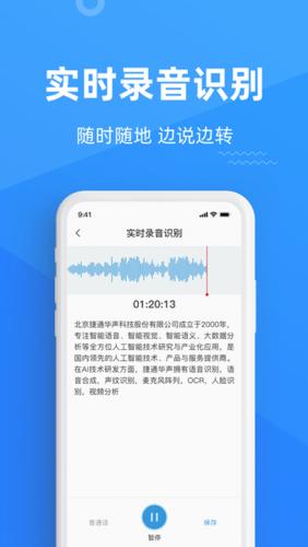 耳机一键接听微信语音通话截图