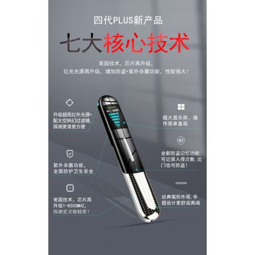 车辆防定位检测截图