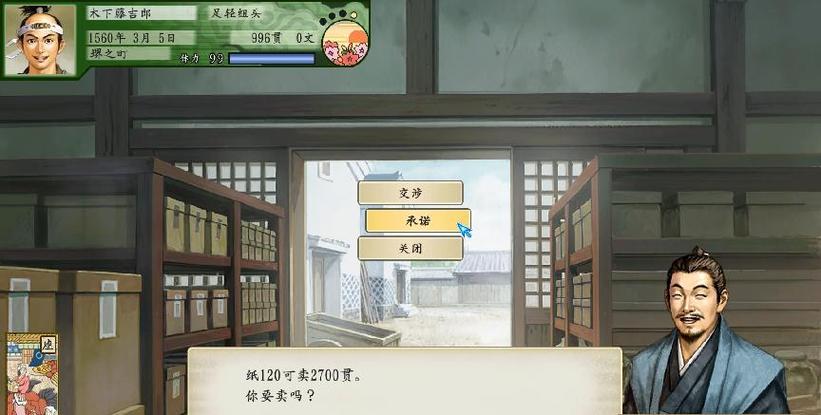 太阁立志传5赚钱最快方法