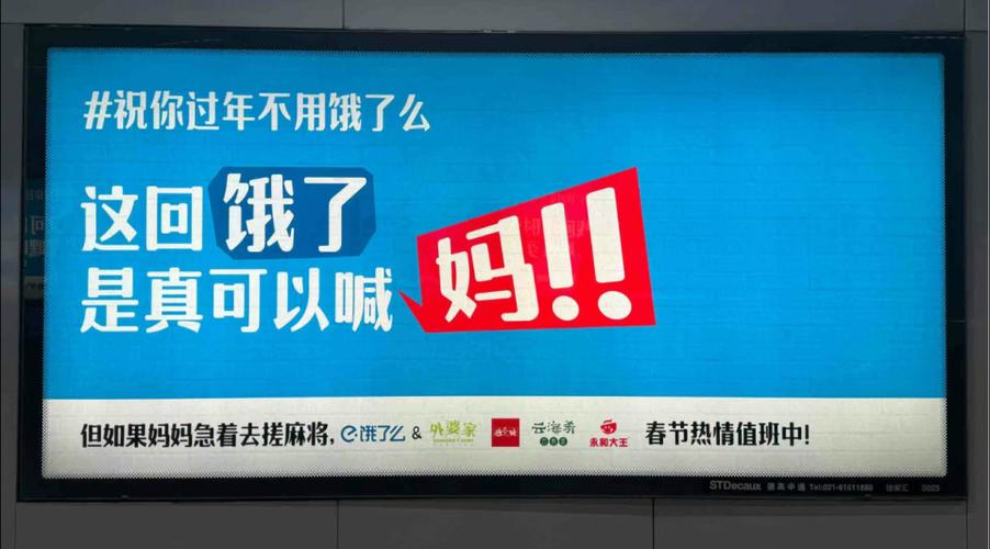 饿了么外卖广告文案53条