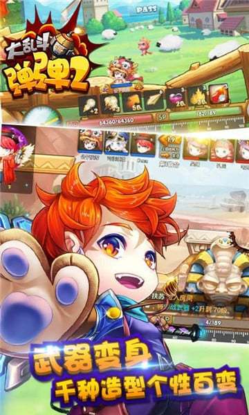弹弹大乱斗截图