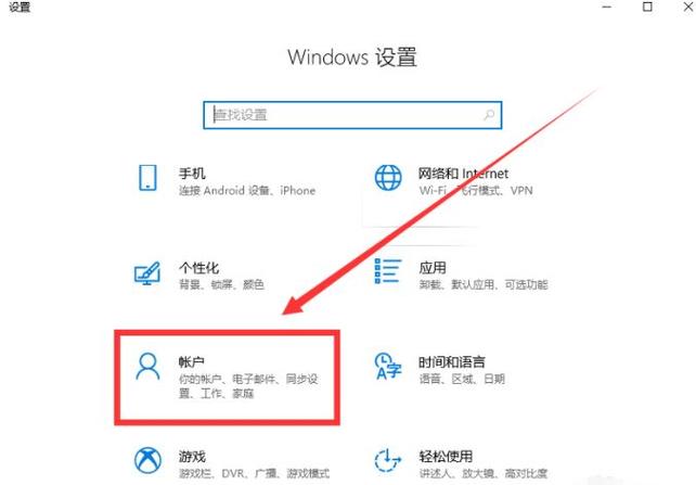 电脑怎么切换另一个账号