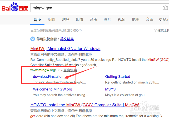 GCC和mingw