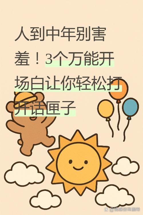 主动找人聊天怎么开头